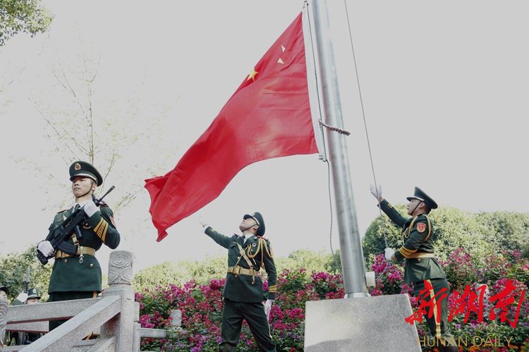 湖南省委举行庆祝新中国成立70周年升旗仪式 祝福伟大祖国更加繁荣昌盛