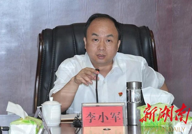 李小军主持召开县委常委会2019年第二十次会议 - 安仁 - 新湖南