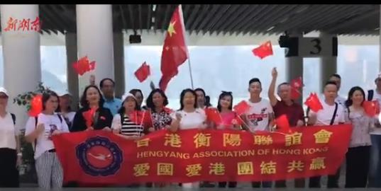[湘视频·目击香港]香港市民尖沙咀“快闪”：有一种骄傲叫“五星红旗”