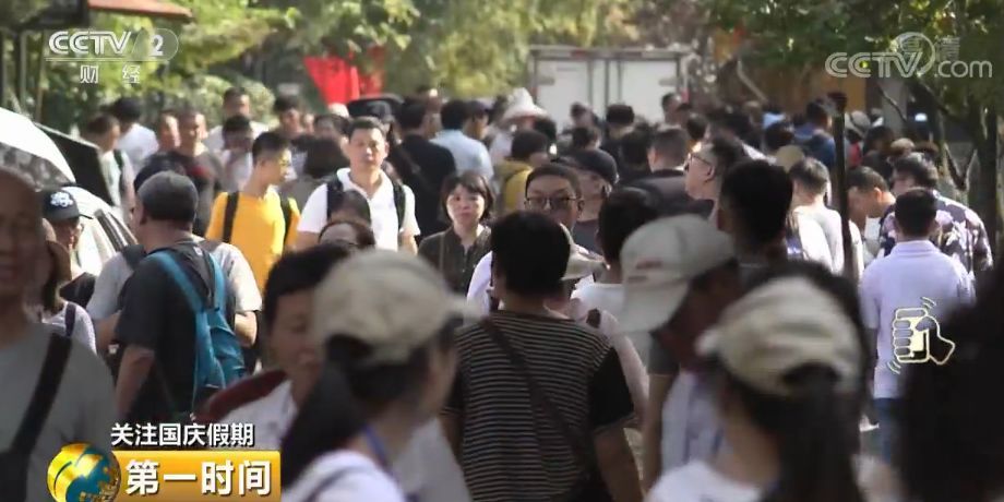 4天4526.3亿!国庆旅游消费创纪录 你贡献了多少? 新湖南www.hunanabc.com