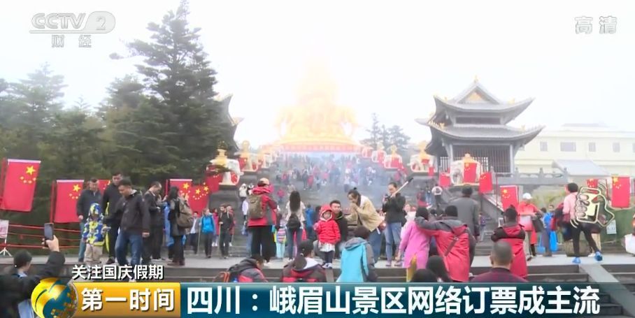 4天4526.3亿!国庆旅游消费创纪录 你贡献了多少? 新湖南www.hunanabc.com