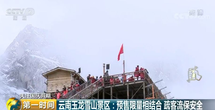 4天4526.3亿!国庆旅游消费创纪录 你贡献了多少? 新湖南www.hunanabc.com