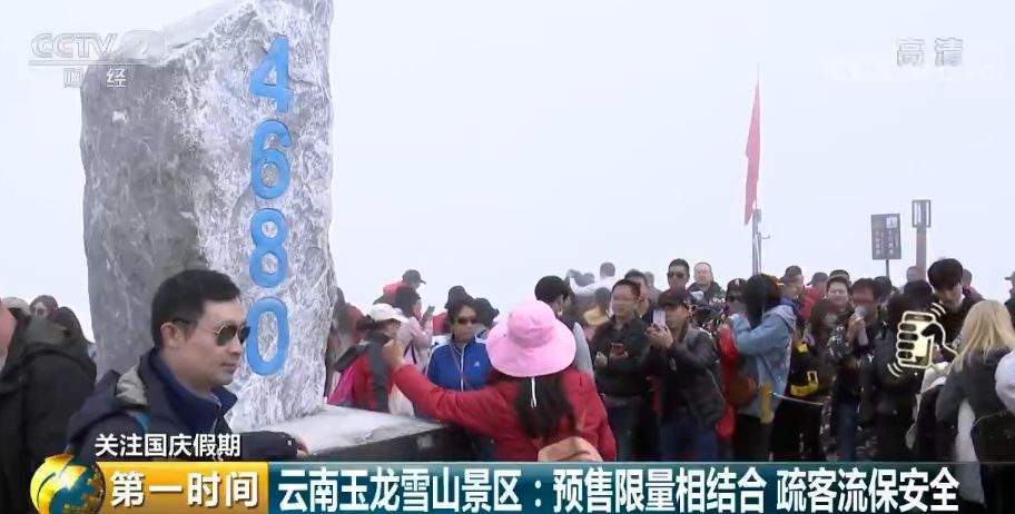 4天4526.3亿!国庆旅游消费创纪录 你贡献了多少? 新湖南www.hunanabc.com