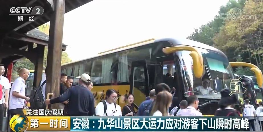 4天4526.3亿!国庆旅游消费创纪录 你贡献了多少? 新湖南www.hunanabc.com