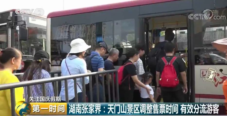 4天4526.3亿!国庆旅游消费创纪录 你贡献了多少? 新湖南www.hunanabc.com