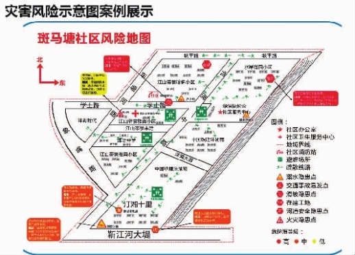 湖南在线 今日关注 正文 综合减灾示范社区灾害风险地图 以人民