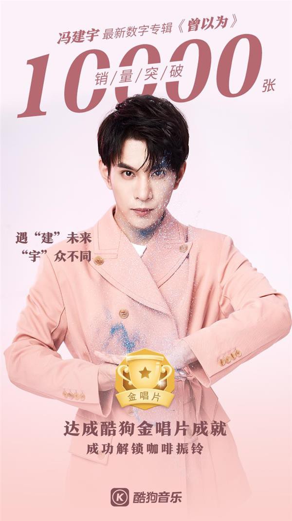 冯建宇即将做客酷狗星乐坊,新歌三连唱保证过足“耳瘾”