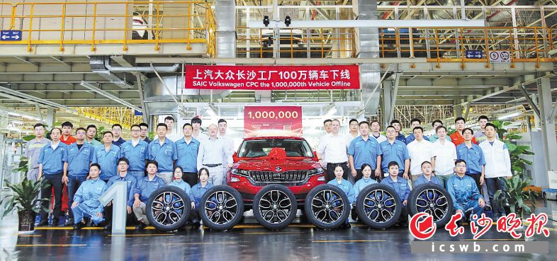 上汽大众长沙工厂实现100万辆车下线。企业供图