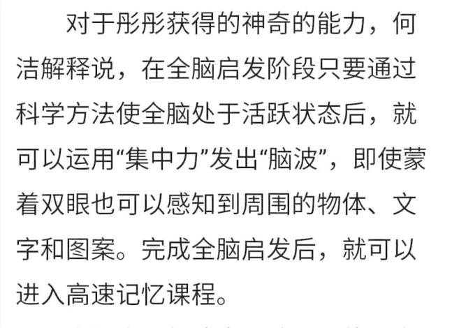 量子波动速读1分钟看完10万字?这届家长又交