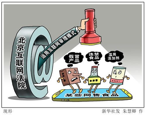 假冒产品、违禁食品、滥用添加剂……如何躲开网购食品那些坑?