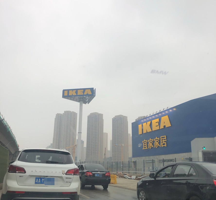 长沙宜家最新“路透”，图片来源网络