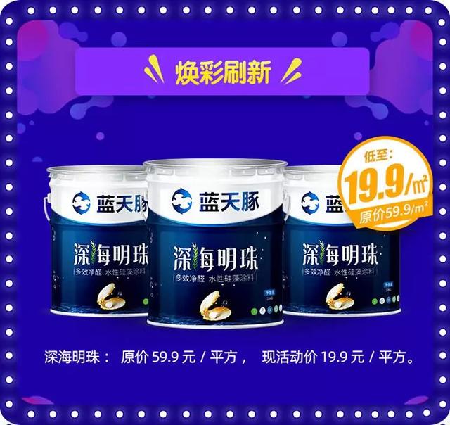 穷装VS富装 你和别墅装修只差一颗深海明珠