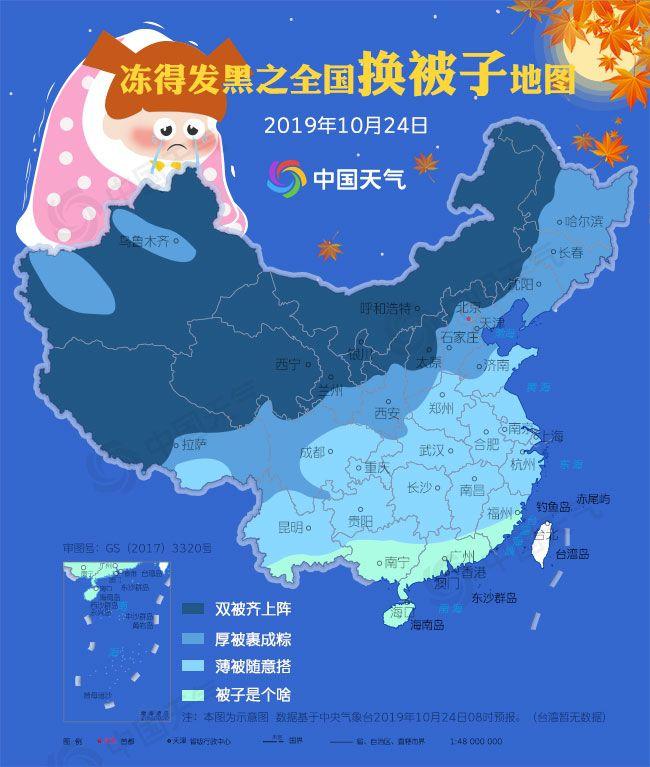 被子不够厚会给你冻透！速戳这份全国换被子预警