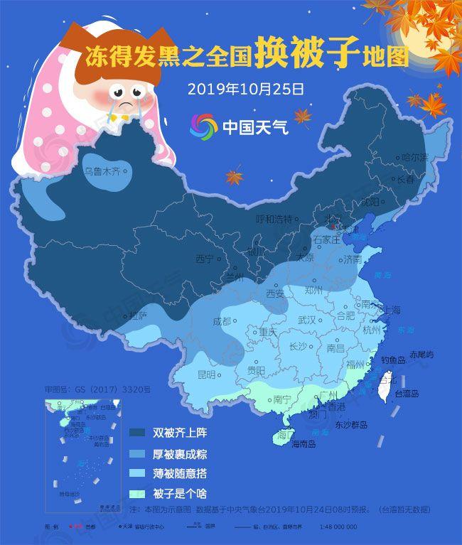 被子不够厚会给你冻透！速戳这份全国换被子预警