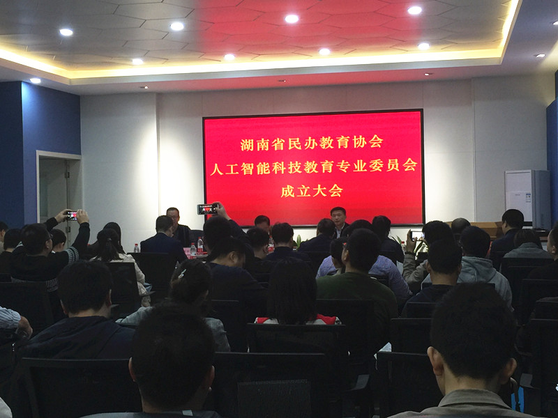 人工智能教育大火，湖南这个专委会将助推行业规范发展