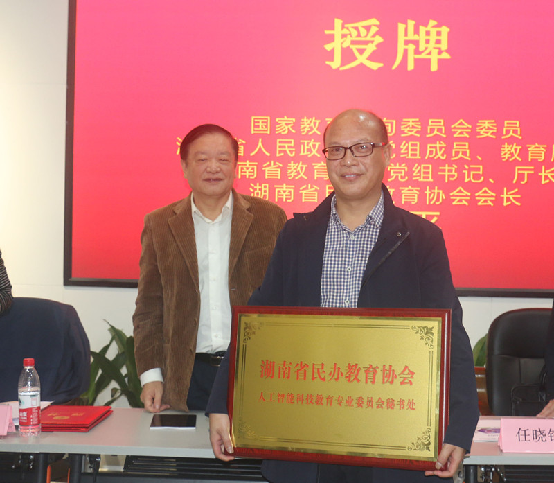 人工智能教育大火，湖南这个专委会将助推行业规范发展