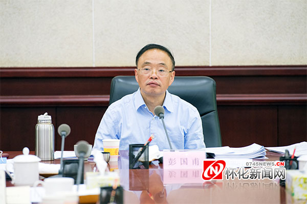 怀化市委常委会(扩大)会议召开 彭国甫主持 新湖南www.hunanabc.com
