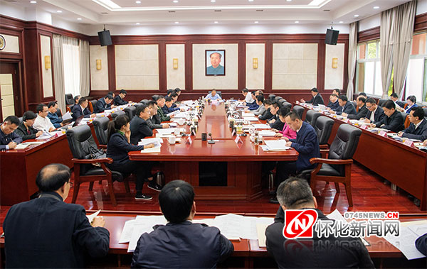 怀化市委常委会(扩大)会议召开 彭国甫主持 新湖南www.hunanabc.com