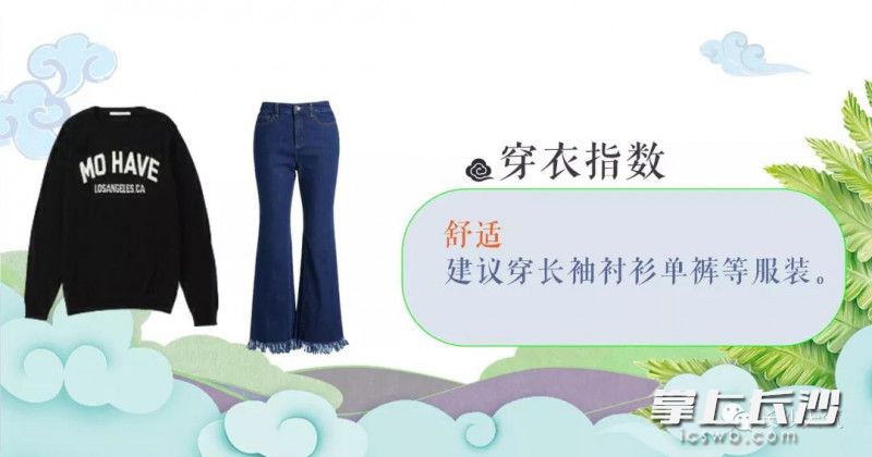 冷空气明日“到货”,不影响市民出行!周末赏秋去 新湖南www.hunanabc.com