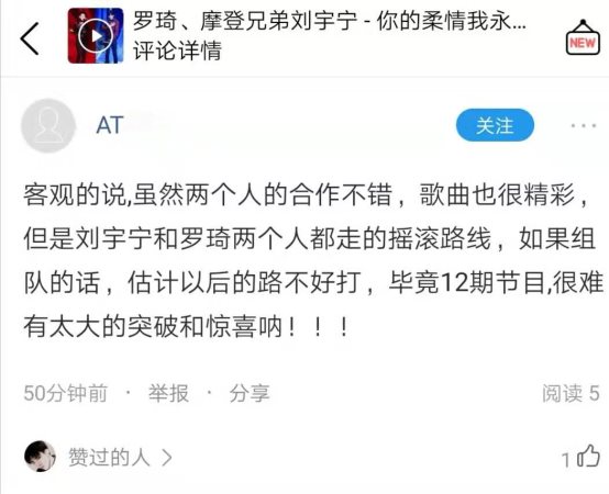 《我们的歌》首期歌曲太抓人 酷狗网友点赞累计破百万!