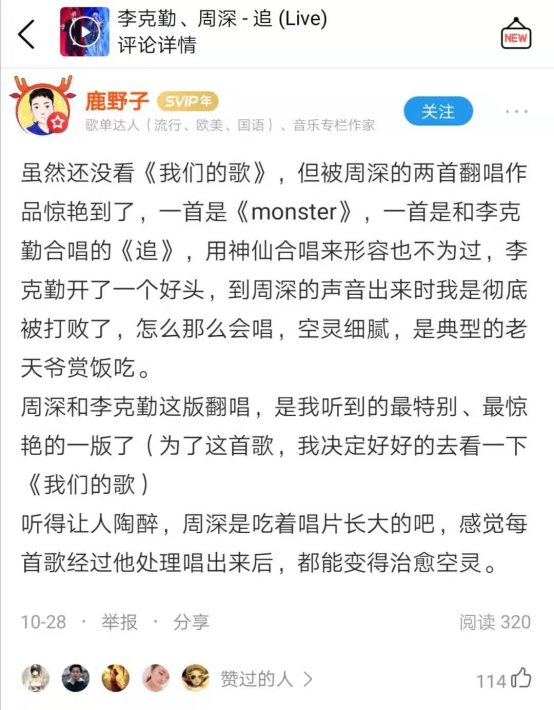 《我们的歌》首期歌曲太抓人 酷狗网友点赞累计破百万!