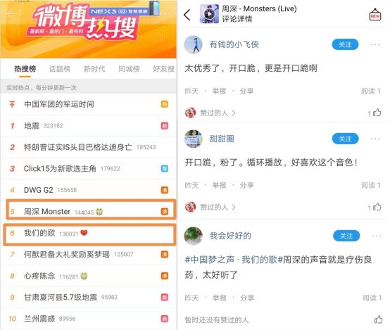 《我们的歌》首期歌曲太抓人 酷狗网友点赞累计破百万!