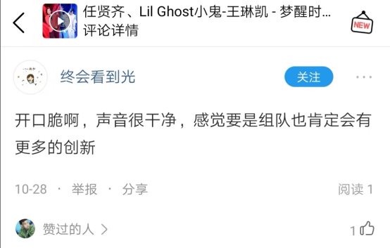 《我们的歌》首期歌曲太抓人 酷狗网友点赞累计破百万!