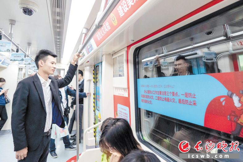 市民乘坐119消防宣传地铁专列,学习消防安全知识。长沙晚报通讯员 王伟东 摄