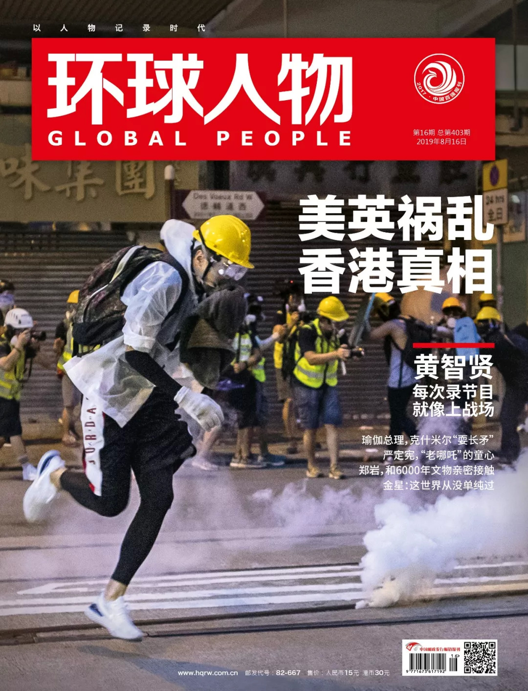 烧到英国的香港之乱试出了谁是假民主谁是伪自由