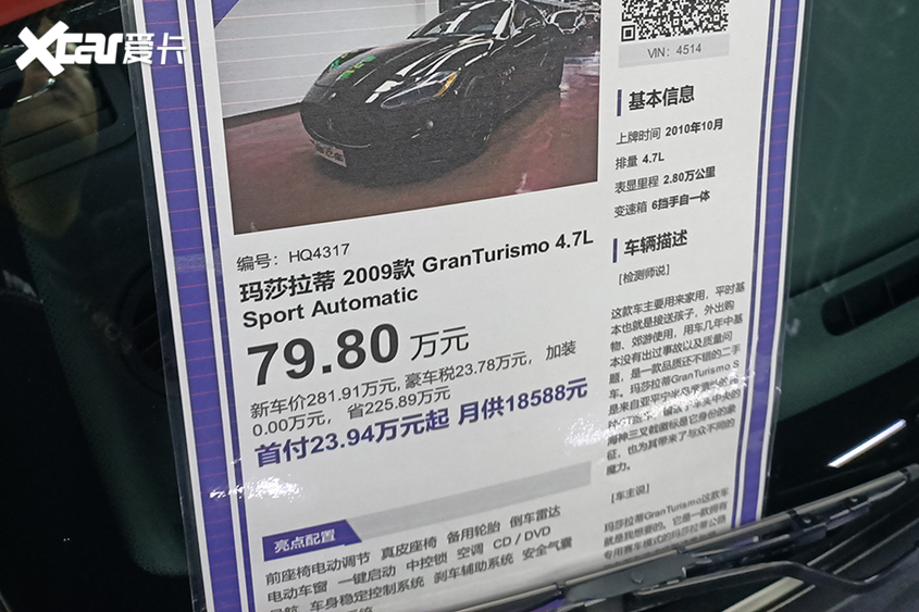 二手车买前功课