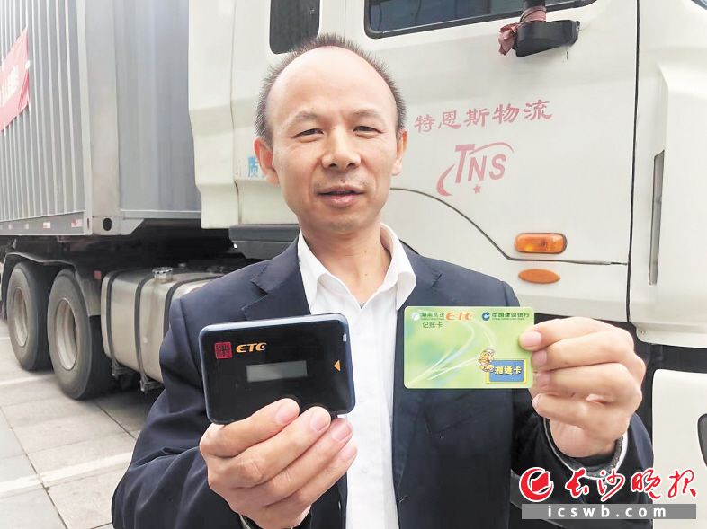昨日下午，湖南首张货车ETC成功发行，货车司机黄志勇领到了湖南第一张记账式货车ETC并完成了车载电子标签激活。长沙晚报全媒体记者 吴鑫矾 通讯员 黄一华摄影报道