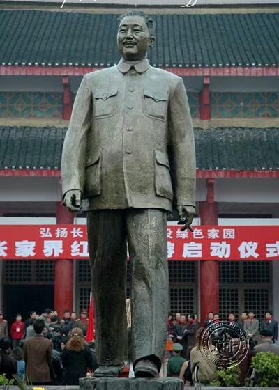 今天 家乡人民以歌曲《贺龙》致敬贺龙 - 新湖南