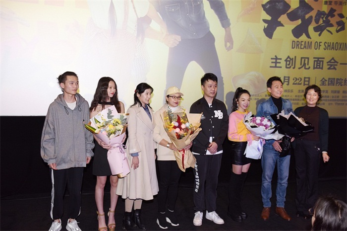 《戏笑江湖》主创见面会在杭举行,林乐乐现身讲述拍戏趣事