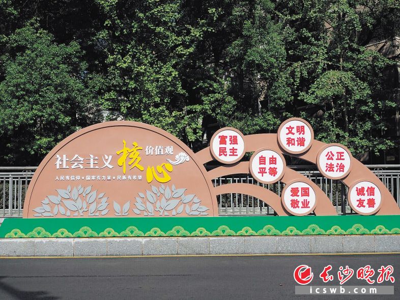 社会主义核心价值观主题的公益广告景观小品。