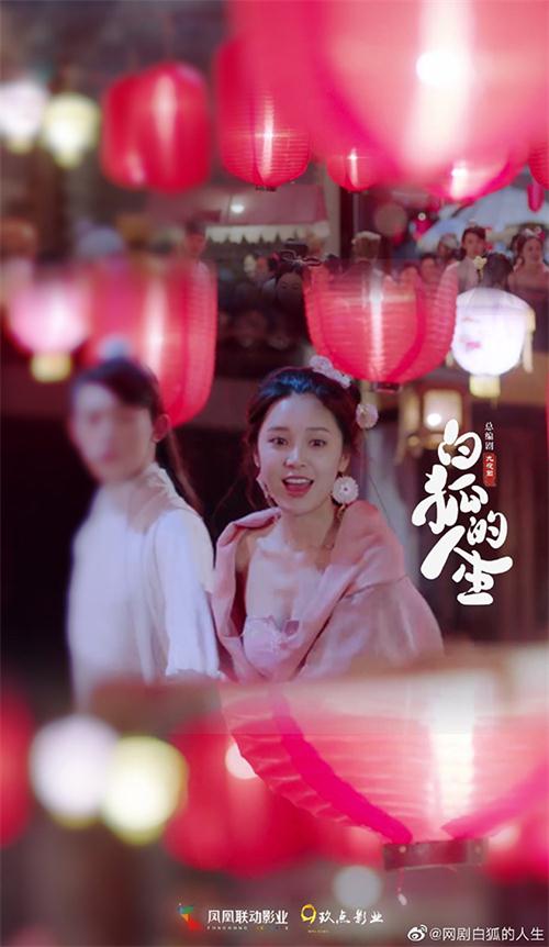 贾清茹《白狐的人生》热播 颜值吸睛娇俏痴情大受好评