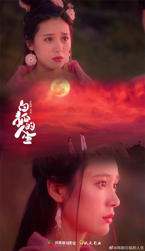贾清茹《白狐的人生》热播 颜值吸睛娇俏痴情大受好评