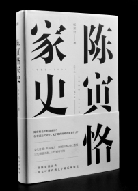 湖南:陈寅恪家族兴盛地和伤心地 新湖南www.hunanabc.com