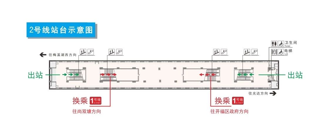 12月3日起,长沙地铁五一广场站站台中部实现双向换乘