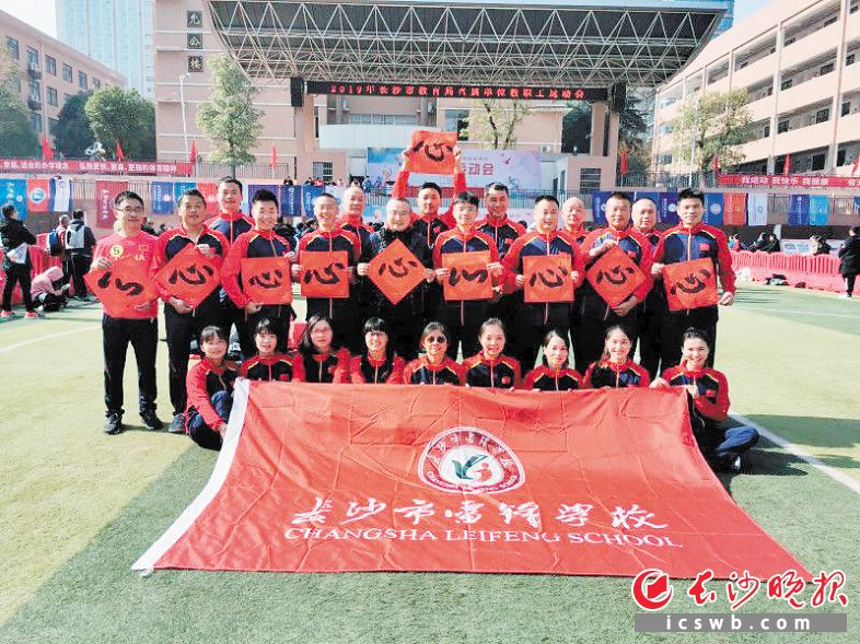 推荐“心”字为年度字，是长沙市雷锋学校校长章捷（第二排右五）和师生很开心的事。 长沙晚报通讯员 张应德 摄