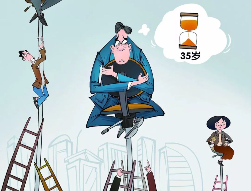 三十五岁是“职场分水岭”？听听这些过来人怎么说