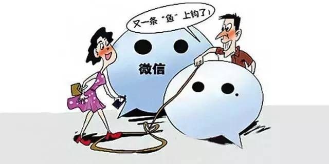 卖微信的骗局套路是真的吗