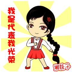 学习会议精神一定要认真学习加油姐妹们,加油!