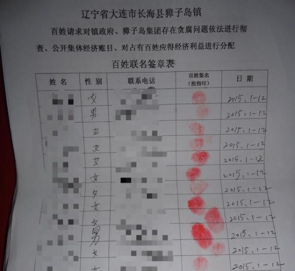 2000人举报獐子岛当事人 “冷水团”事件是弥天大谎