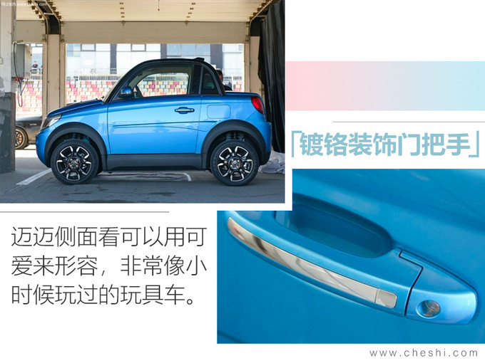 赛麟全新两门跑车售13.88万元 对标奔驰smart-图6