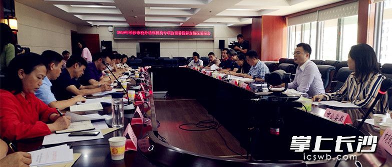 长沙市校外培训机构专项治理暑假督查情况进行通报。