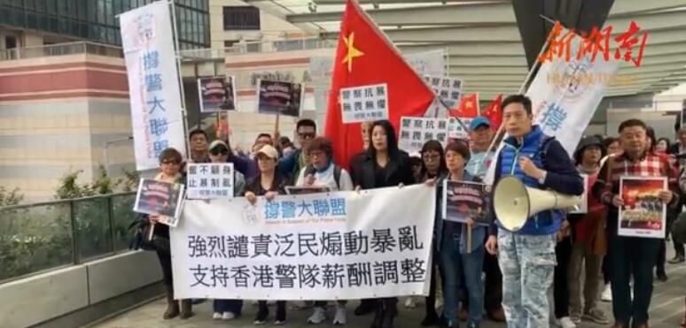 [湘视频·目击香港]拒绝反对派议员政治打压 香港市民集会支持警队加薪
