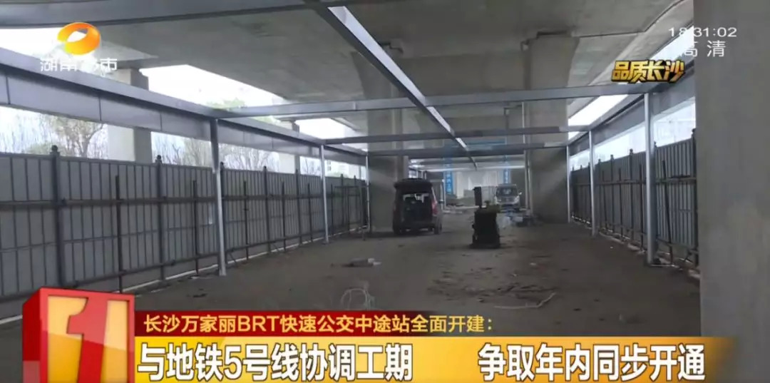 出行利好!长沙万家丽BRT快速公交最新消息,争取年内与地铁5号线同步开通,站点在...