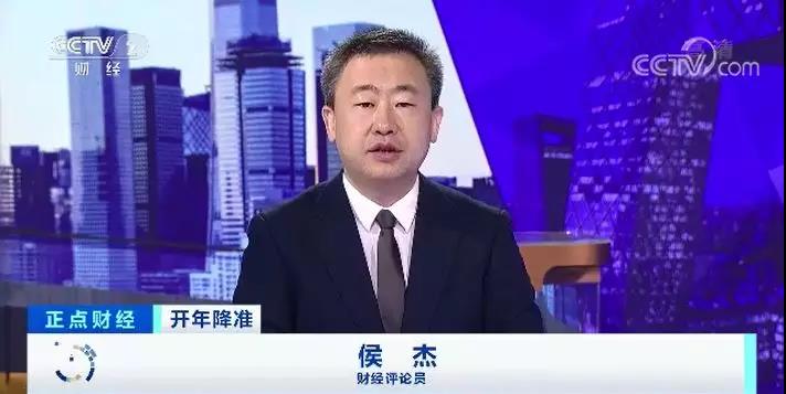 对此,财经评论员侯杰表示,2020年的这份降准大礼,不论对实体经济还是