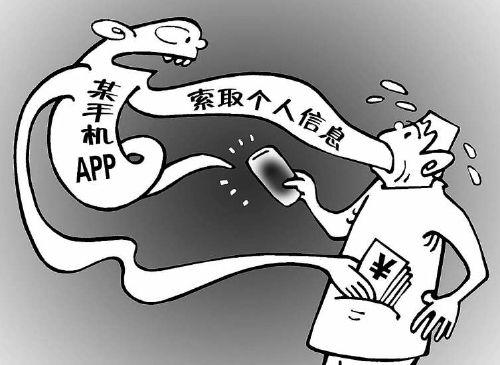 贷款App致自杀、福彩App坑钱财 手机App治乱有多难？