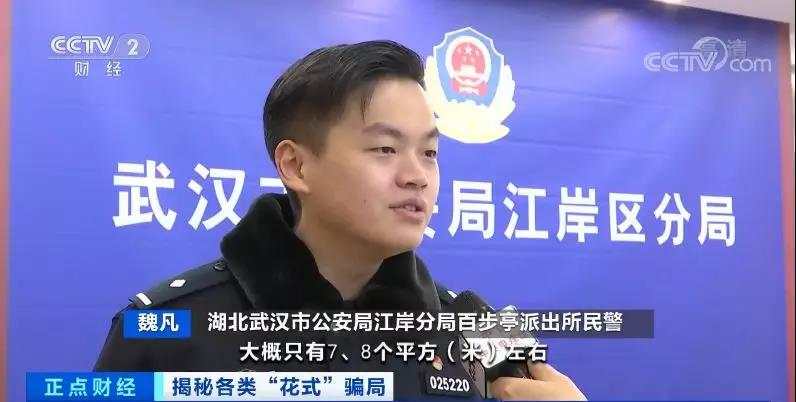 单身男性注意！新型诈骗手段曝光 涉案金额超500万